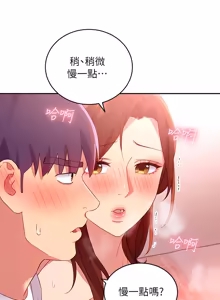 Page 301 of 继母的朋友们 81-101话 - preview thumbnail