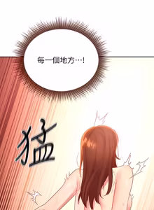 Page 303 of 继母的朋友们 81-101话 - preview thumbnail