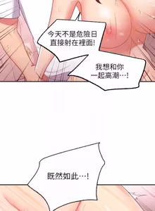 Page 304 of 继母的朋友们 81-101话 - preview thumbnail