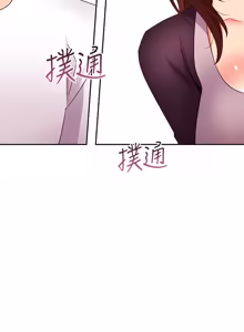 Page 320 of 继母的朋友们 81-101话 - preview thumbnail