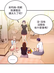 Page 321 of 继母的朋友们 81-101话 - preview thumbnail