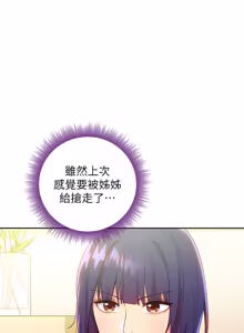 Page 328 of 继母的朋友们 81-101话 - preview thumbnail