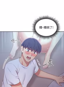 Page 367 of 继母的朋友们 81-101话 - preview thumbnail