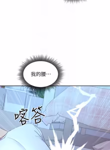 Page 374 of 继母的朋友们 81-101话 - preview thumbnail