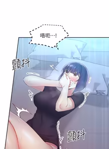 Page 381 of 继母的朋友们 81-101话 - preview thumbnail