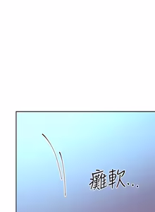 Page 392 of 继母的朋友们 81-101话 - preview thumbnail