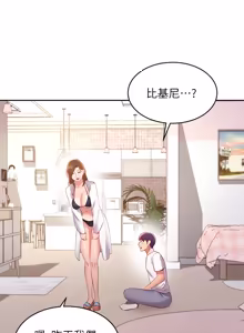 Page 421 of 继母的朋友们 81-101话 - preview thumbnail