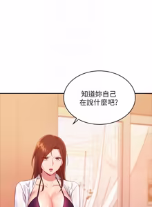 Page 470 of 继母的朋友们 81-101话 - preview thumbnail