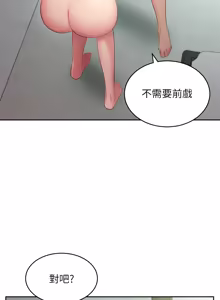 Page 507 of 继母的朋友们 81-101话 - preview thumbnail
