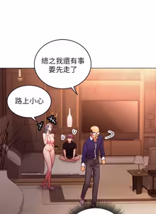 Page 51 of 继母的朋友们 81-101话 - preview thumbnail