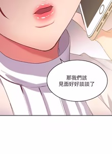 Page 533 of 继母的朋友们 81-101话 - preview thumbnail
