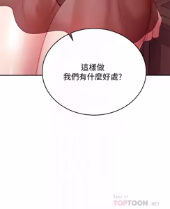 Page 545 of 继母的朋友们 81-101话 - preview thumbnail