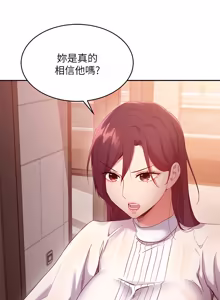 Page 551 of 继母的朋友们 81-101话 - preview thumbnail
