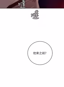 Page 554 of 继母的朋友们 81-101话 - preview thumbnail