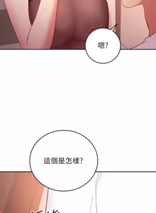 Page 556 of 继母的朋友们 81-101话 - preview thumbnail