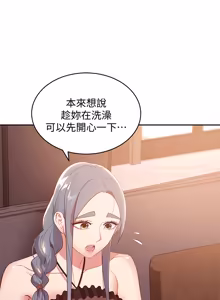 Page 568 of 继母的朋友们 81-101话 - preview thumbnail