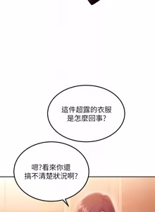 Page 573 of 继母的朋友们 81-101话 - preview thumbnail