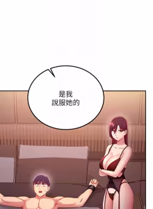 Page 577 of 继母的朋友们 81-101话 - preview thumbnail