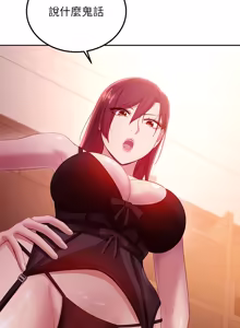 Page 589 of 继母的朋友们 81-101话 - preview thumbnail