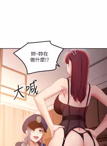 Page 601 of 继母的朋友们 81-101话 - preview thumbnail