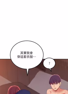 Page 622 of 继母的朋友们 81-101话 - preview thumbnail