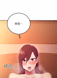 Page 649 of 继母的朋友们 81-101话 - preview thumbnail