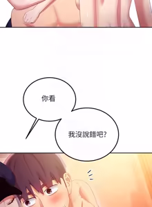 Page 652 of 继母的朋友们 81-101话 - preview thumbnail