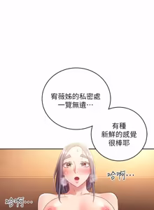 Page 72 of 继母的朋友们 81-101话 - preview thumbnail
