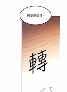 Page 103 of 继母的朋友们 102-124话 - preview thumbnail