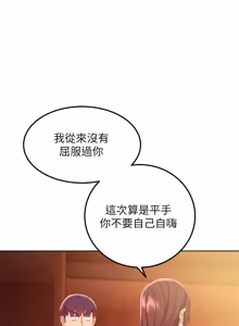 Page 134 of 继母的朋友们 102-124话 - preview thumbnail