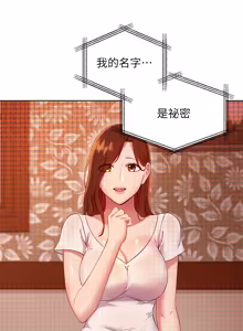 Page 189 of 继母的朋友们 102-124话 - preview thumbnail