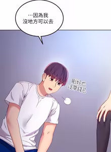 Page 227 of 继母的朋友们 102-124话 - preview thumbnail