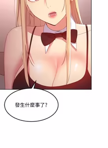 Page 242 of 继母的朋友们 102-124话 - preview thumbnail