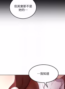 Page 251 of 继母的朋友们 102-124话 - preview thumbnail