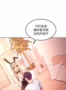 Page 257 of 继母的朋友们 102-124话 - preview thumbnail
