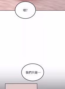Page 312 of 继母的朋友们 102-124话 - preview thumbnail