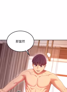 Page 33 of 继母的朋友们 102-124话 - preview thumbnail