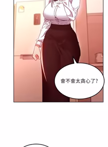 Page 331 of 继母的朋友们 102-124话 - preview thumbnail