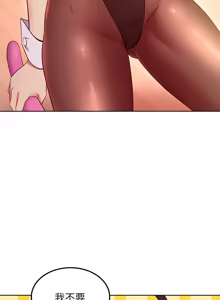 Page 340 of 继母的朋友们 102-124话 - preview thumbnail