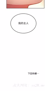 Page 35 of 继母的朋友们 102-124话 - preview thumbnail
