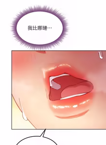 Page 372 of 继母的朋友们 102-124话 - preview thumbnail