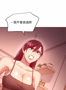 Page 387 of 继母的朋友们 102-124话 - preview thumbnail