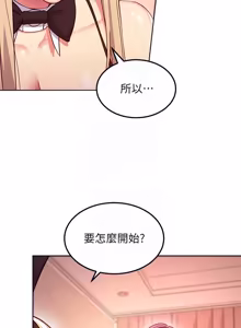 Page 417 of 继母的朋友们 102-124话 - preview thumbnail