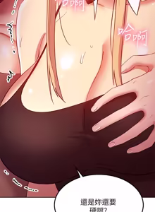 Page 428 of 继母的朋友们 102-124话 - preview thumbnail