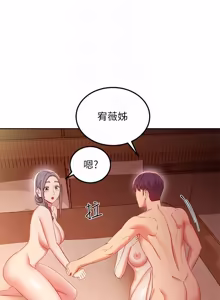 Page 43 of 继母的朋友们 102-124话 - preview thumbnail