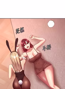 Page 433 of 继母的朋友们 102-124话 - preview thumbnail