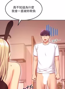 Page 450 of 继母的朋友们 102-124话 - preview thumbnail