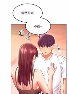 Page 485 of 继母的朋友们 102-124话 - preview thumbnail