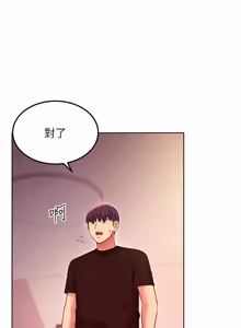 Page 525 of 继母的朋友们 102-124话 - preview thumbnail