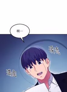 Page 550 of 继母的朋友们 102-124话 - preview thumbnail